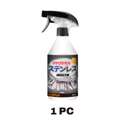 🔥Stainless Steel Brightening & Rust Removing Spray（50% OFF）